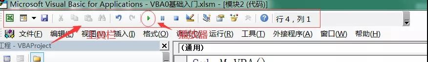 Excel:超初级的VBA