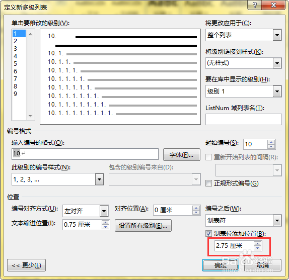 word怎么调整标题与编号之间的宽度