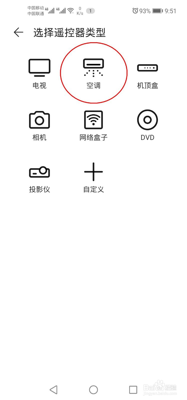 海信空调如何手机控制