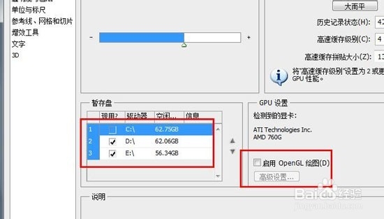 如何更改PS历史记录数量