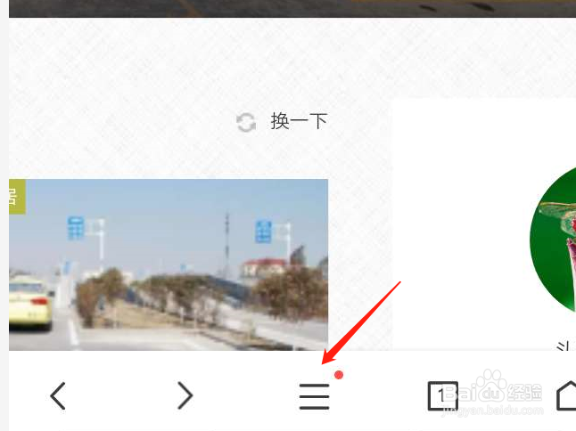 vivoU3x怎么设置网页为电脑版