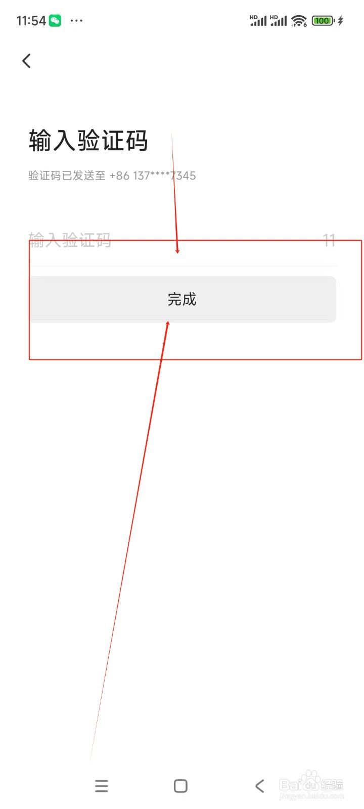 下厨房如何更换绑定手机号