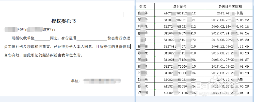 农民工工资专用账户流程