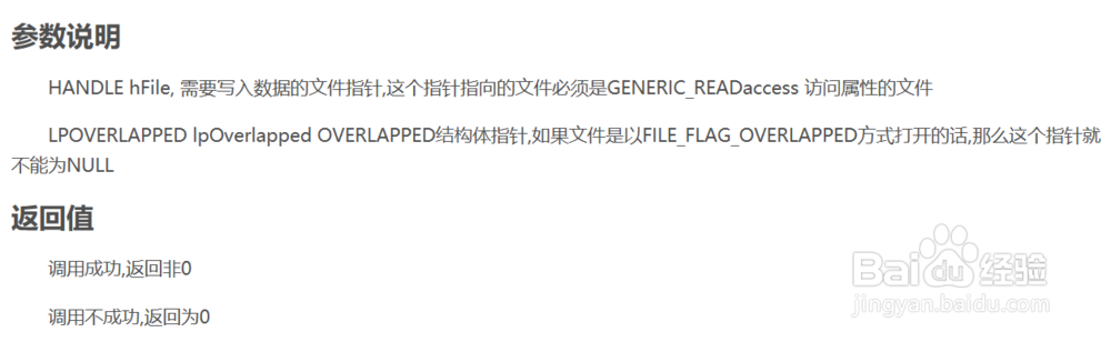 readfile函数使用方法