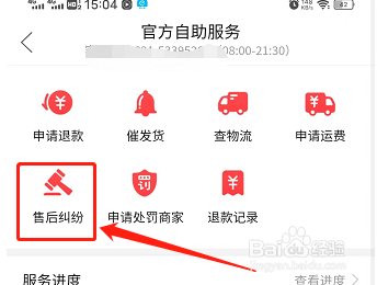 拼多多售后不解决问题怎么办