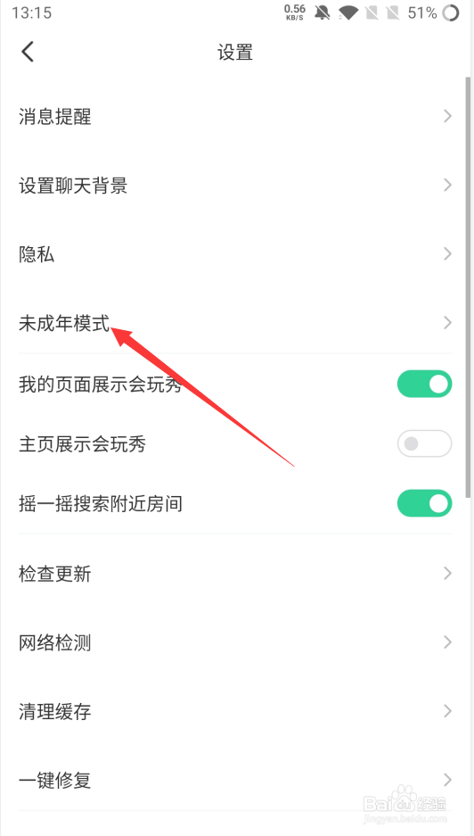 会玩如何开启未成年模式