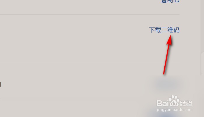 今日头条二维码图片怎么下载