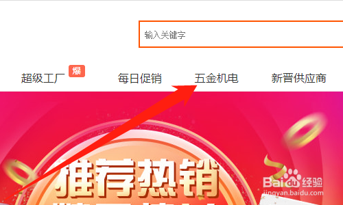 开五金店怎么找货源