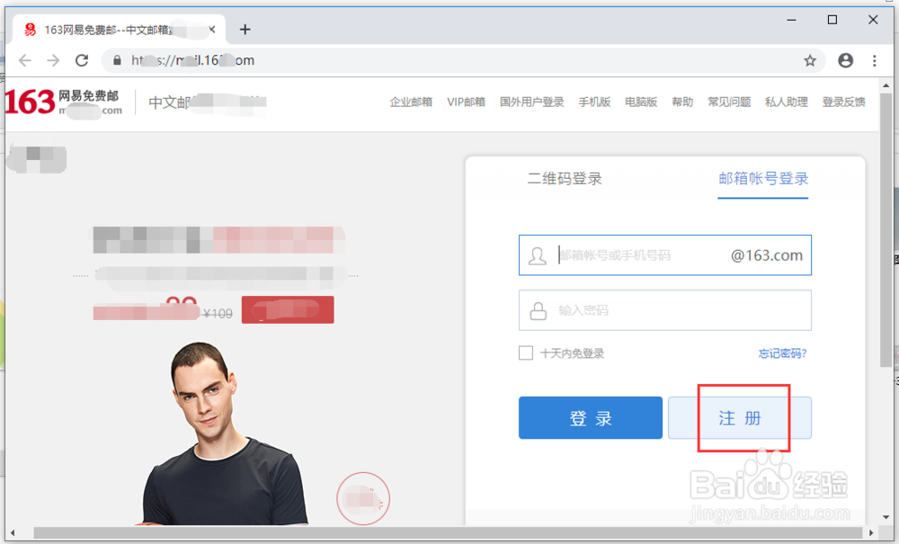 怎么登录163邮箱