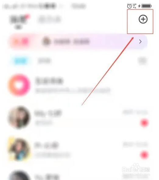 抖你APP群聊怎么创建