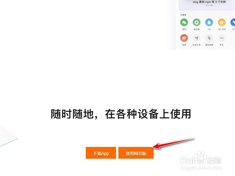 阿里云盘电脑版怎么下载