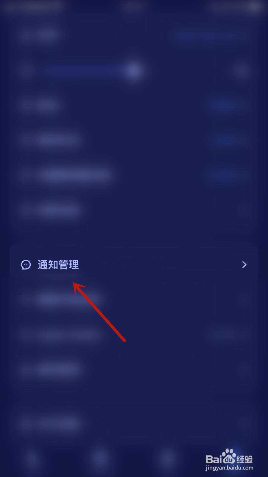 如何打开好眠午休提醒