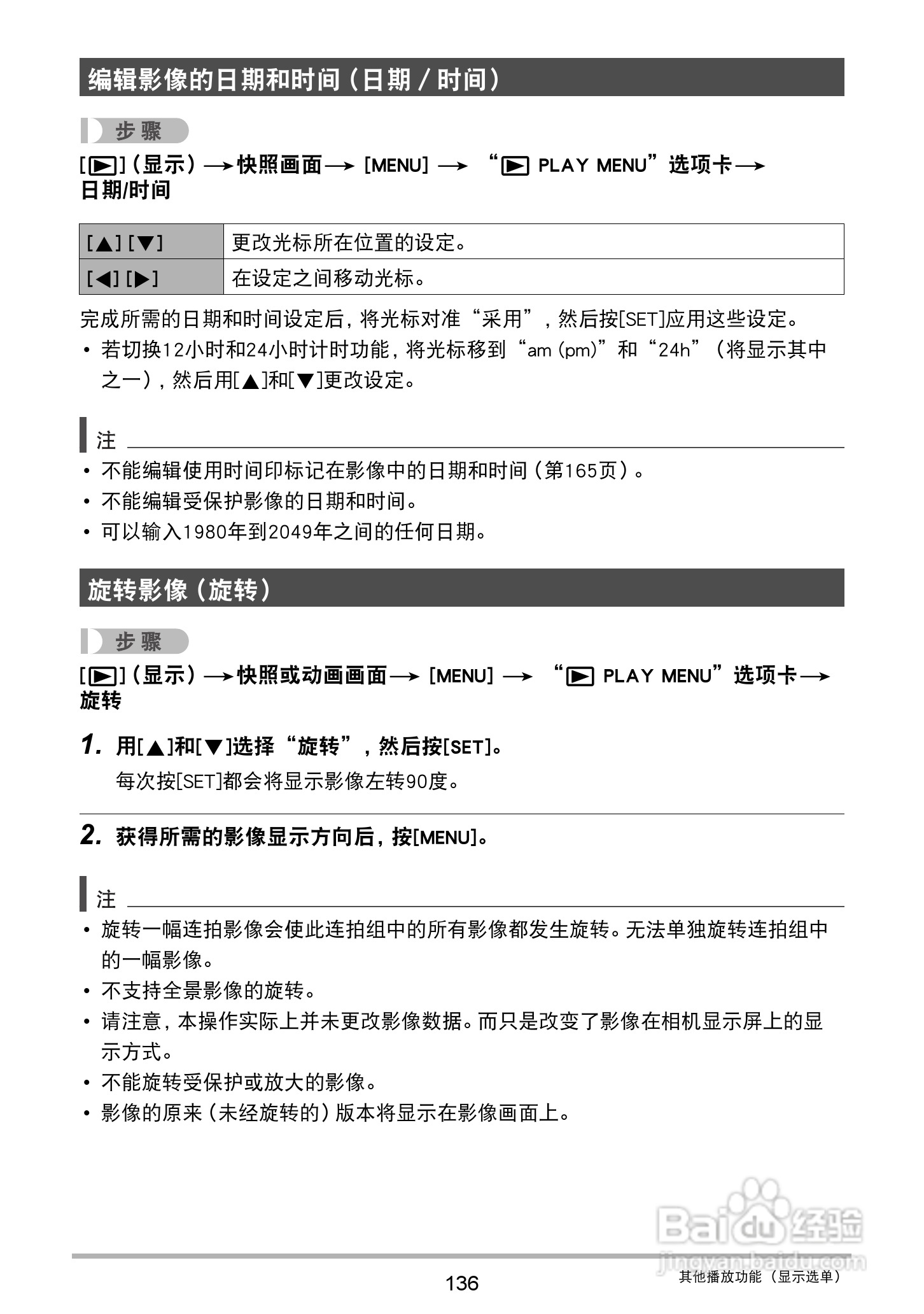 卡西欧 EX-ZR1000数码相机说明书:[14]