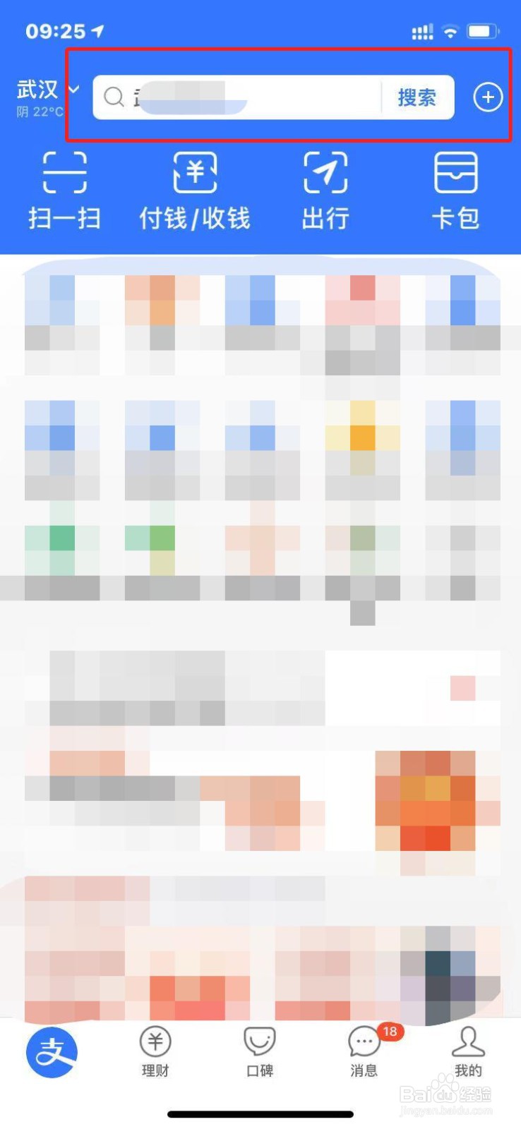 支付宝如何解绑亲情卡？