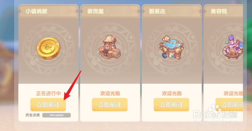 摩尔庄园小镇贡献币怎么获得?