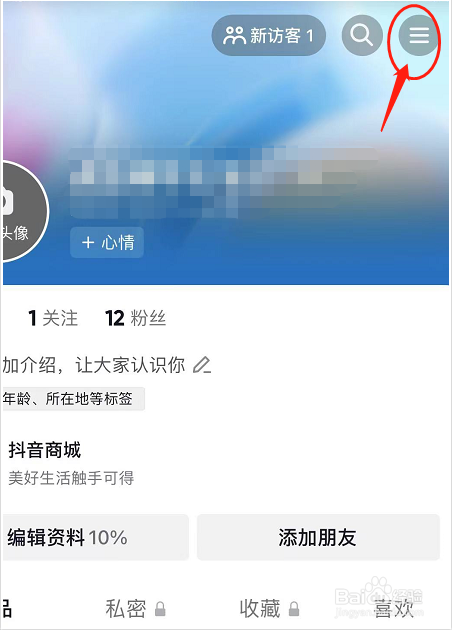 如何查询抖音开放了哪些小程序