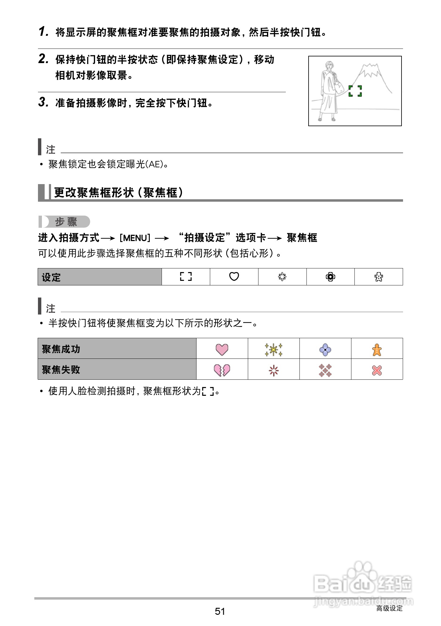 卡西欧 EX-JE10数码相机说明书:[6]
