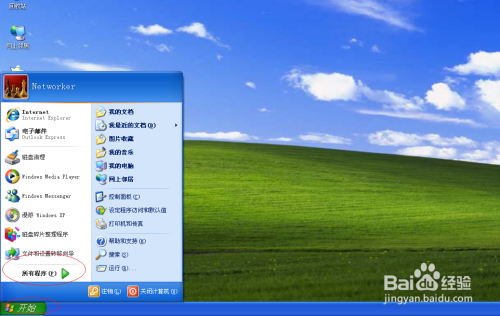 Windows XP操作系统更改文件的所有者