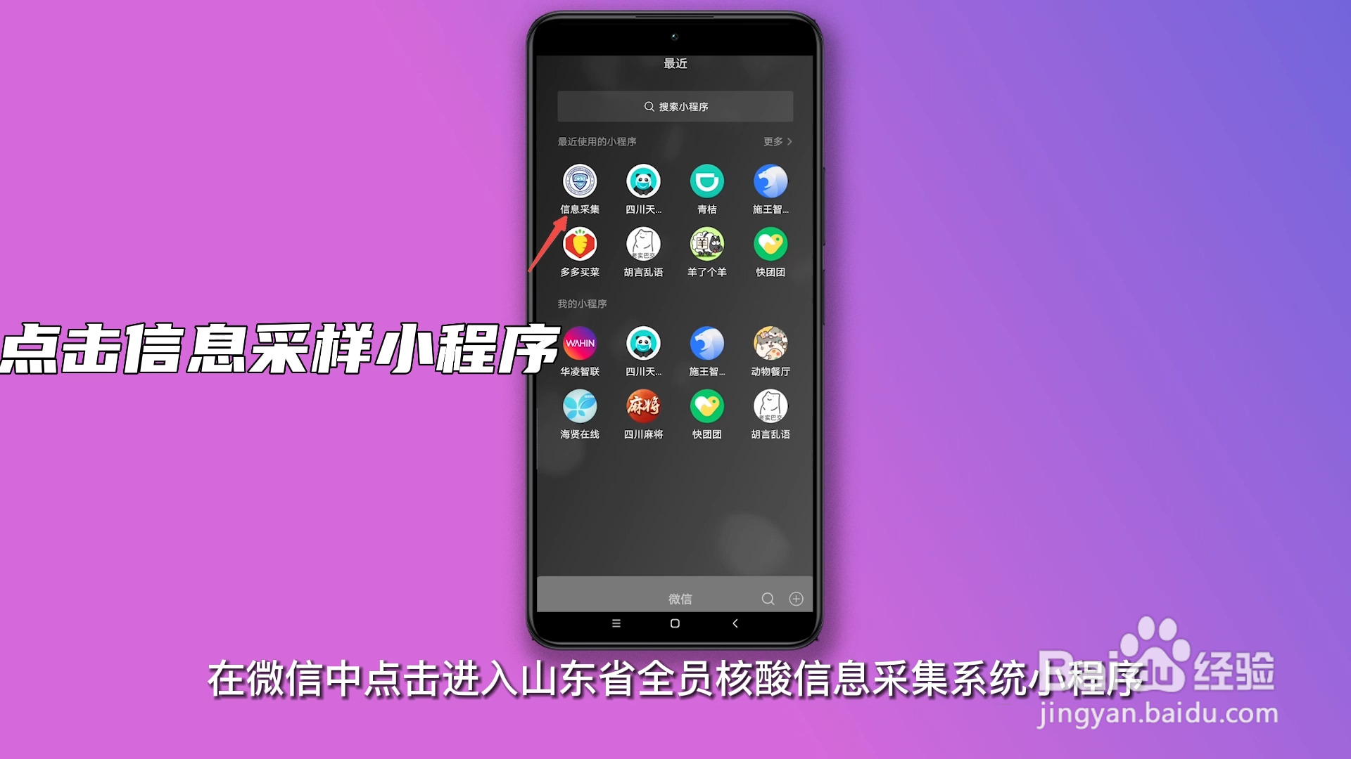 山东核酸检测码怎么获取二维码