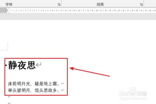 Word2021怎么为文字添加字符边框