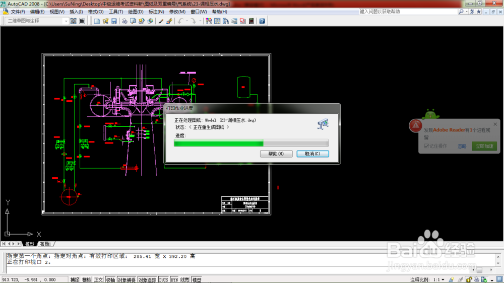 如何将CAD中dwg文件装换成PDF文件