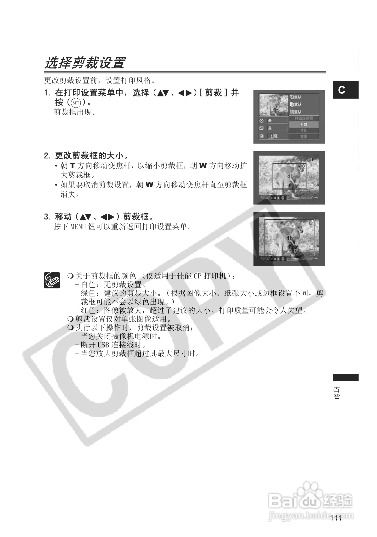 佳能DC20码摄像机使用说明书:[12]