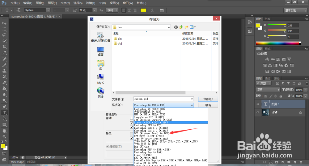 如何在用ide(集成环境编辑器)修改exe图标