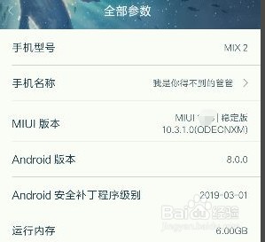 mi10是什么型号手机
