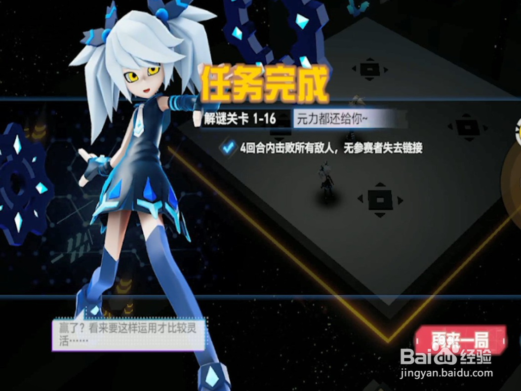 凹凸世界解谜关卡1-16攻略