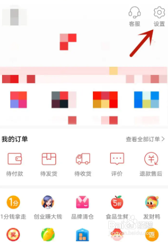新版本淘特如何添加收货地址