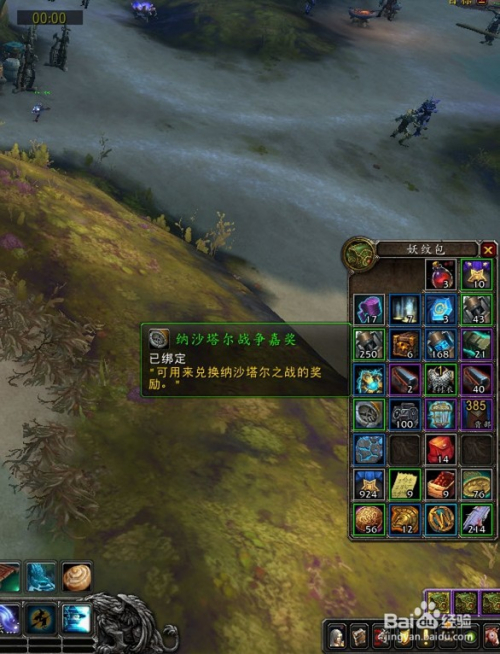 魔兽世界纳沙塔尔空投兑换奖励详解