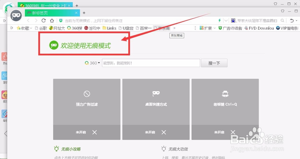 怎样设置成自动删除浏览记录(历史记录)