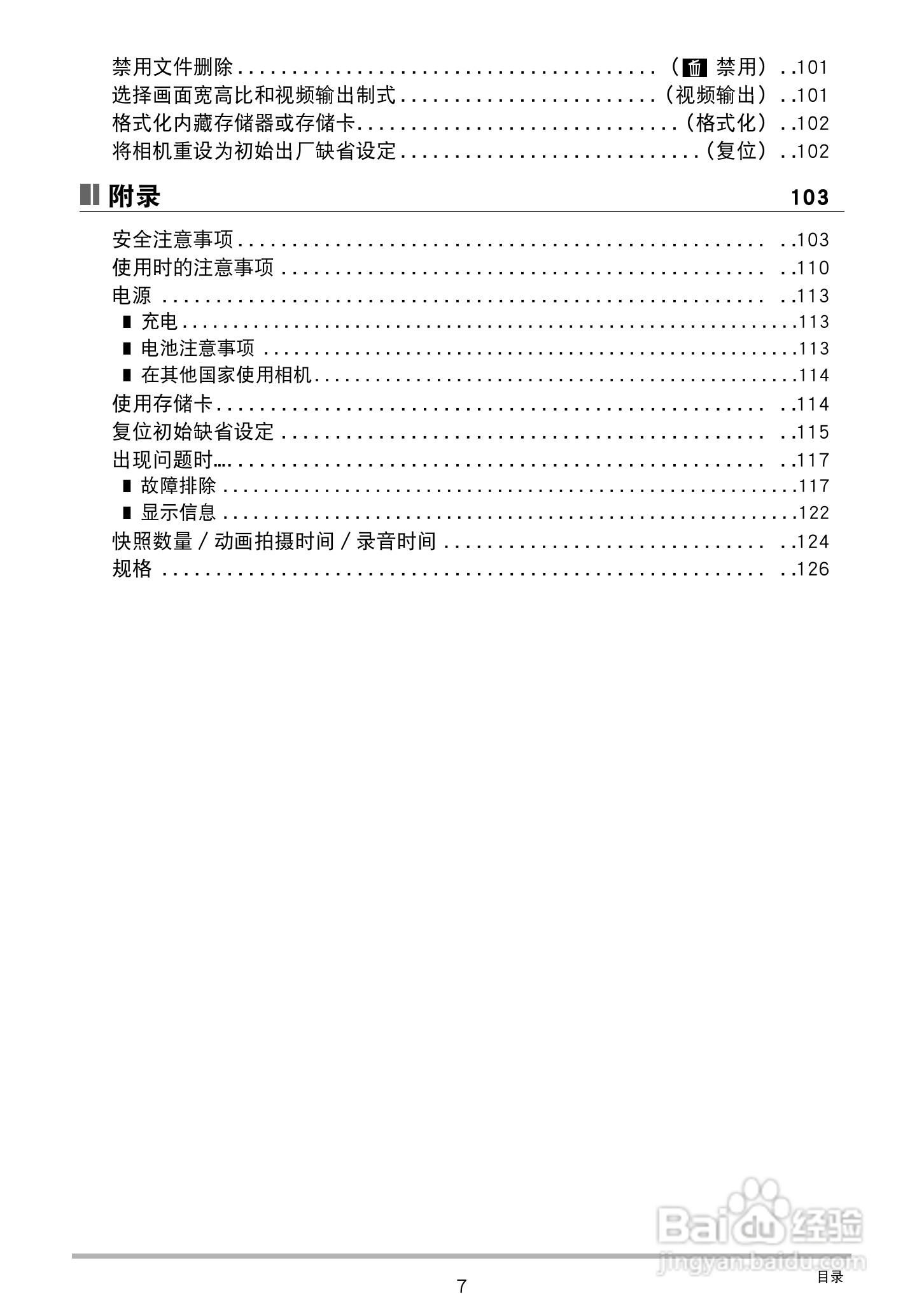 卡西欧EX-ZS200数码相机说明书:[1]