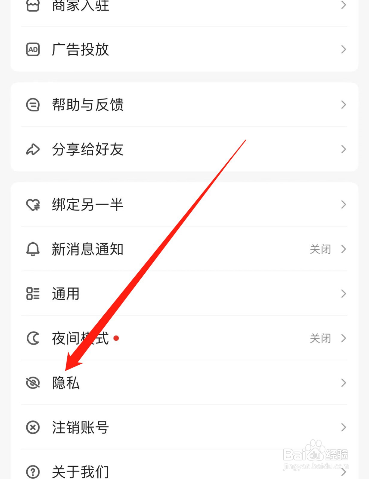 宝宝树孕育如何查找隐私