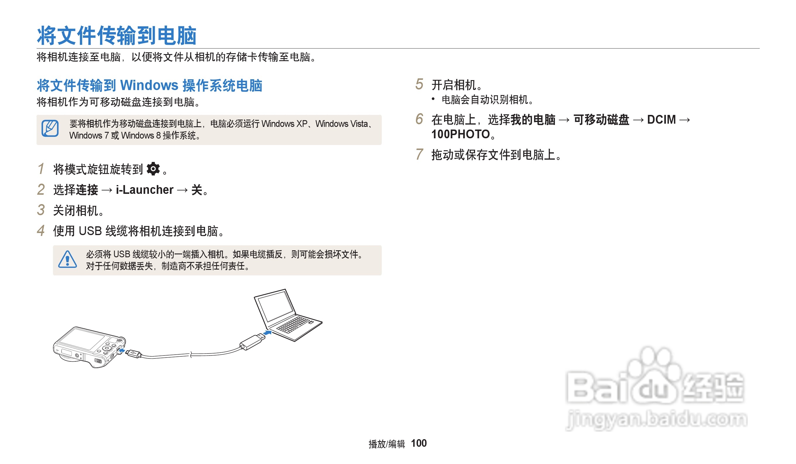 三星WB202F数码相机说明书:[11]