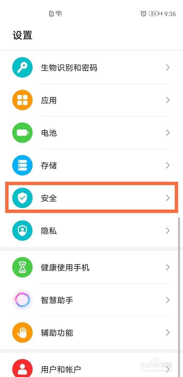 在哪里改华为安装未知应用权限