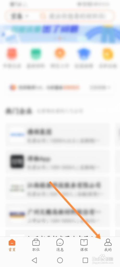 前程无忧上的简历怎么分享给好友