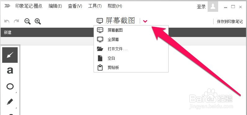 如何在图片上加批注[最简单的方式]