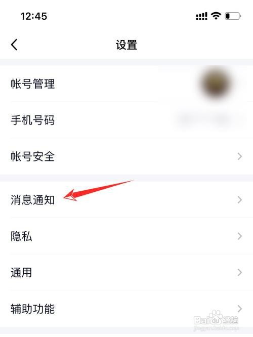 手机QQ群临时会话如何关闭