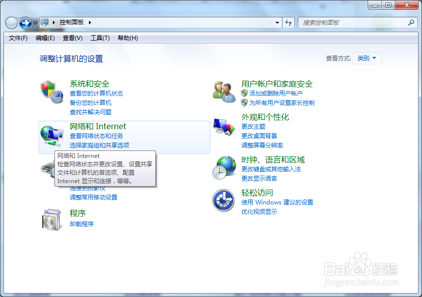 win7如何进入鼠标设置界面(两种方法)