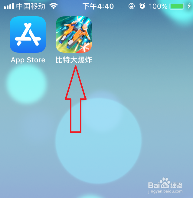 比特大爆炸兑换码怎么用