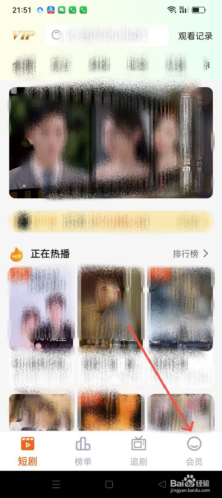 柠檬好剧如何进行账户注销