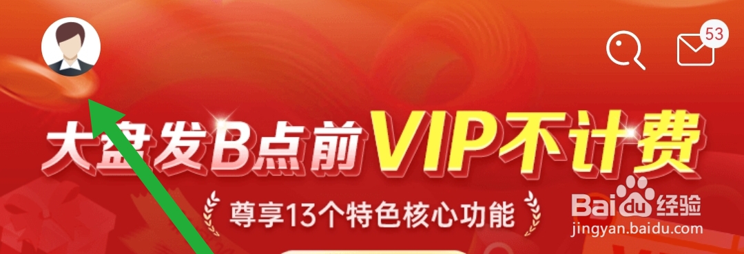 益盟操盘手软件APP怎样才能关闭基金