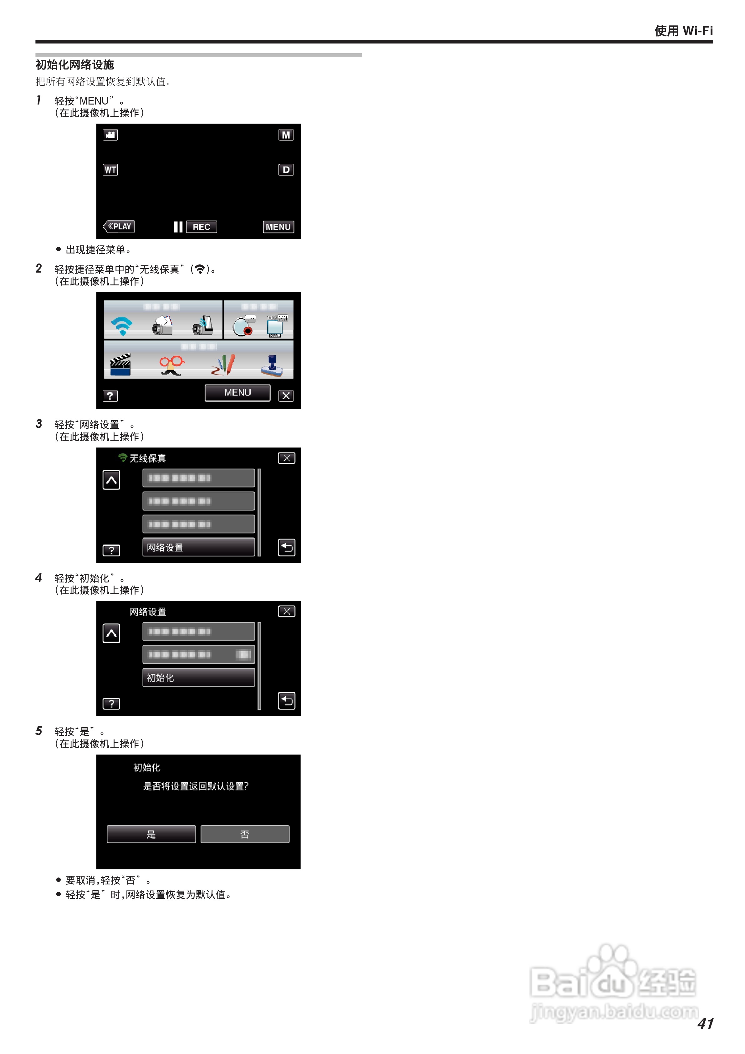 胜利GZ-VX755摄像机使用手册:[5]