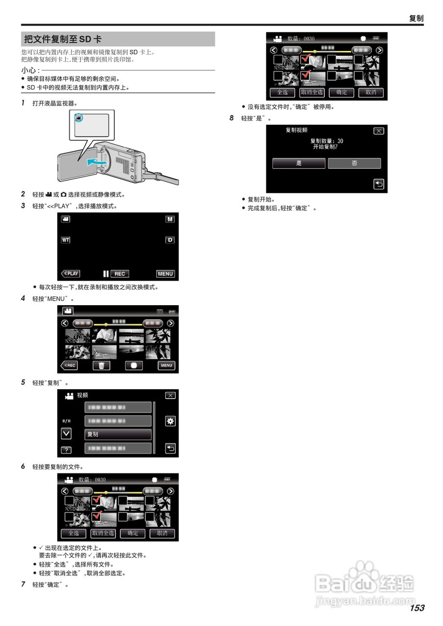 胜利GZ-VX755摄像机使用手册:[16]