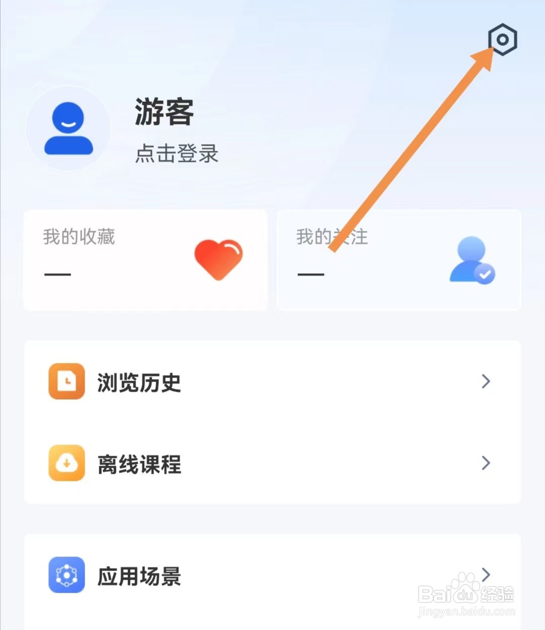 智慧中小学APP如何查看隐私政策摘要
