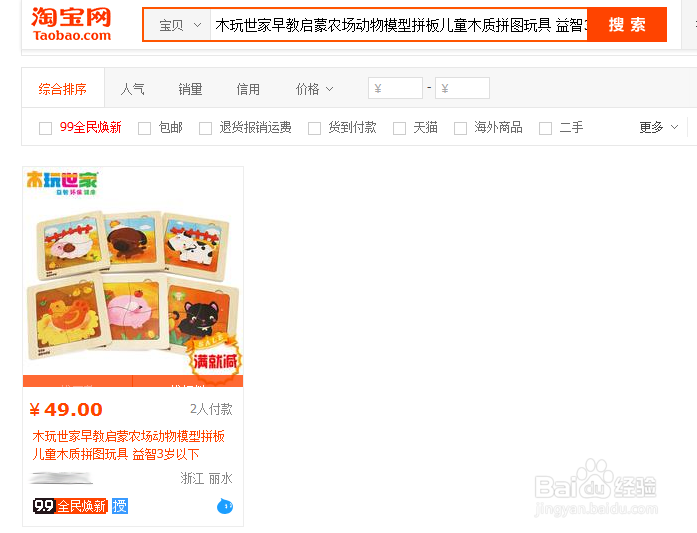 淘宝标题优化如何利用淘宝后台代码查看系统分词