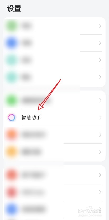 华为手机的智慧语音怎么通过蓝牙设备唤醒