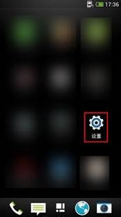 Sense5.0 系统更新的操作步骤