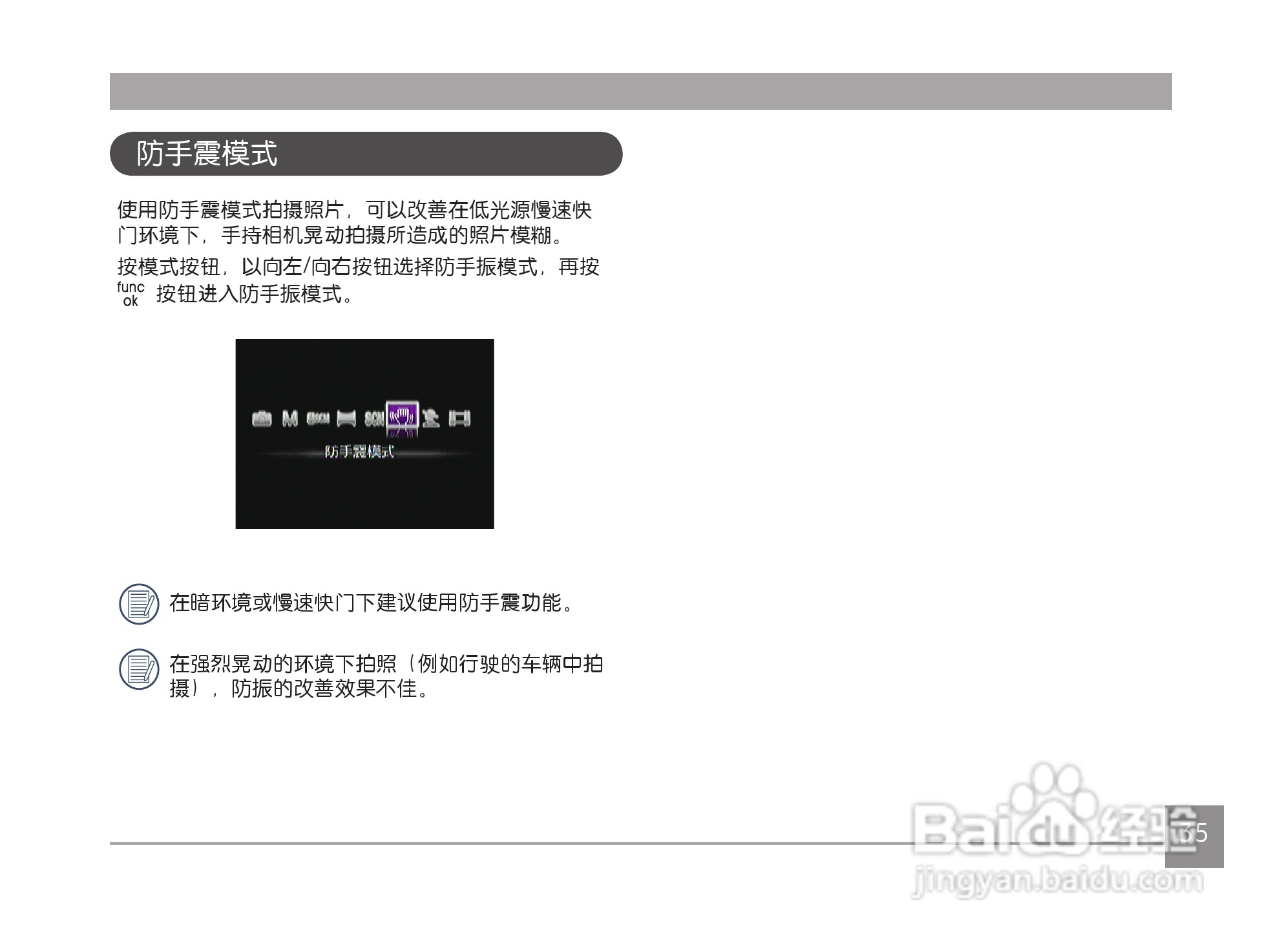 GE通用 J1456W数码相机说明书:[4]